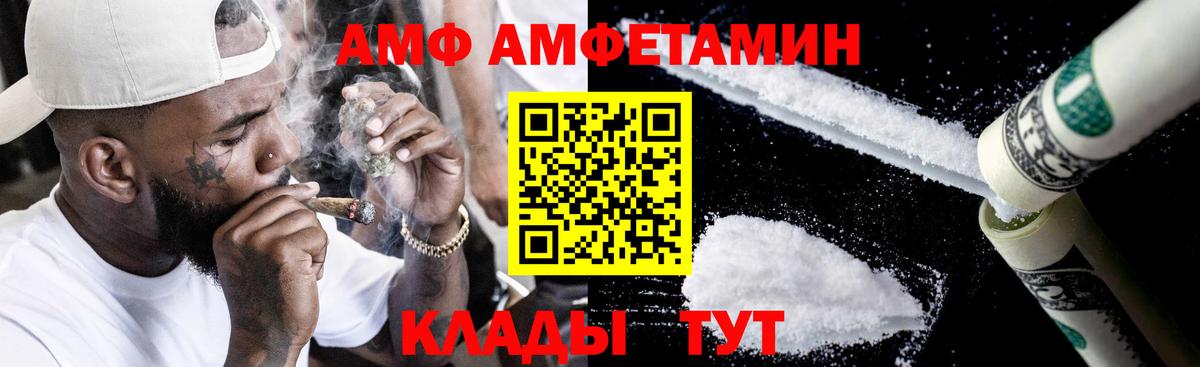 Amphetamine VHQ Тимашёвск