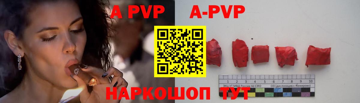 Alfa_PVP Соль Тимашёвск