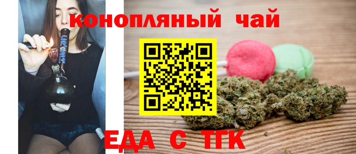 Тимашёвск  Canna-Cookies конопля  Вход с VPN 