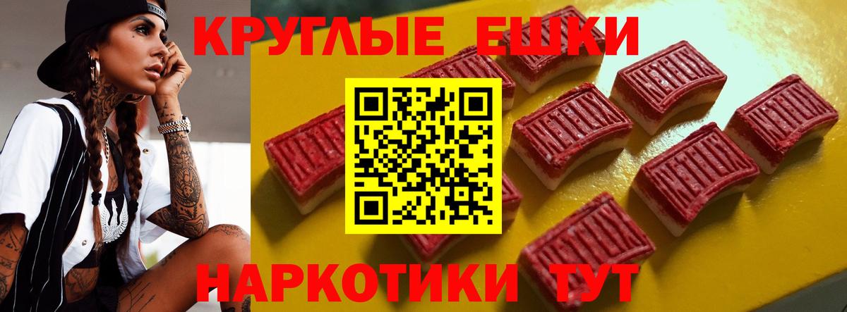 Ecstasy ешки Тимашёвск