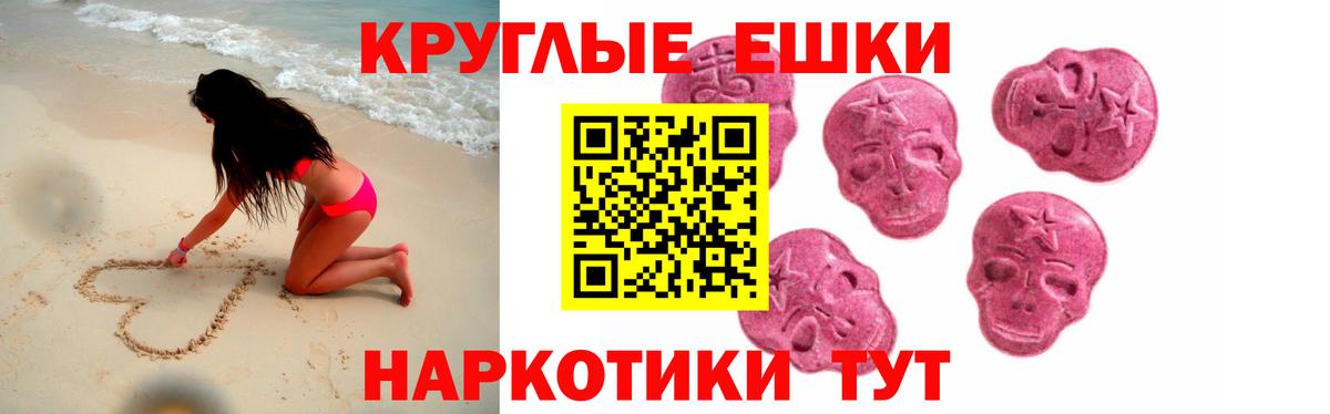 маркетплейс формула  Ecstasy  Вход с VPN  Тимашёвск  Экстази VHQ  Ecstasy 300 mg 
