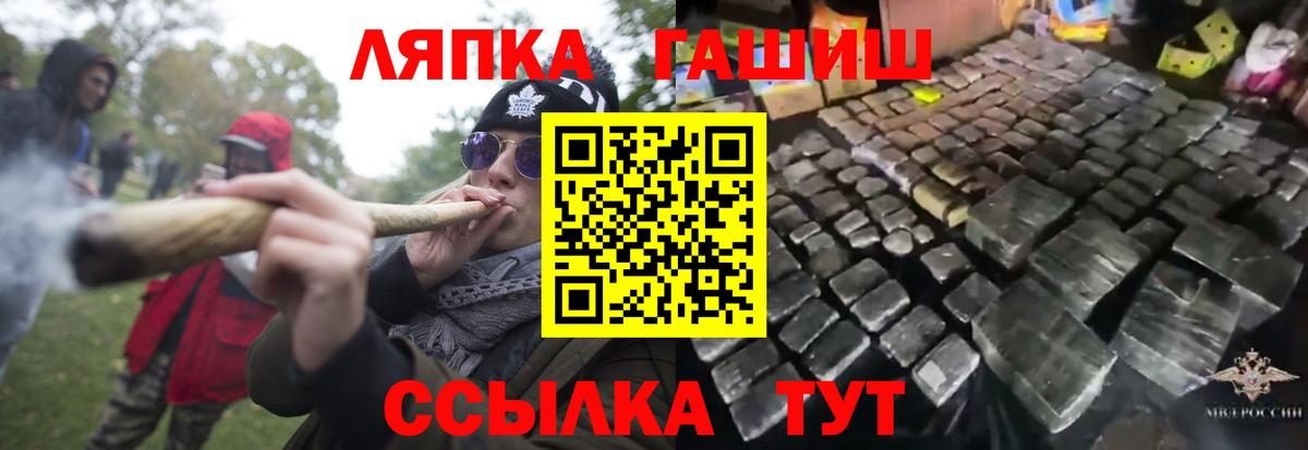 Тимашёвск  Гашиш VHQ  Гашиш Изолятор  Вход с VPN 