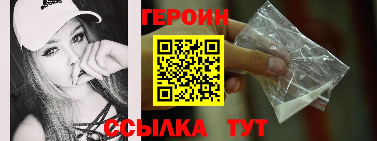 ГЕРОИН  Вход с VPN  Тимашёвск  Героин Афган 