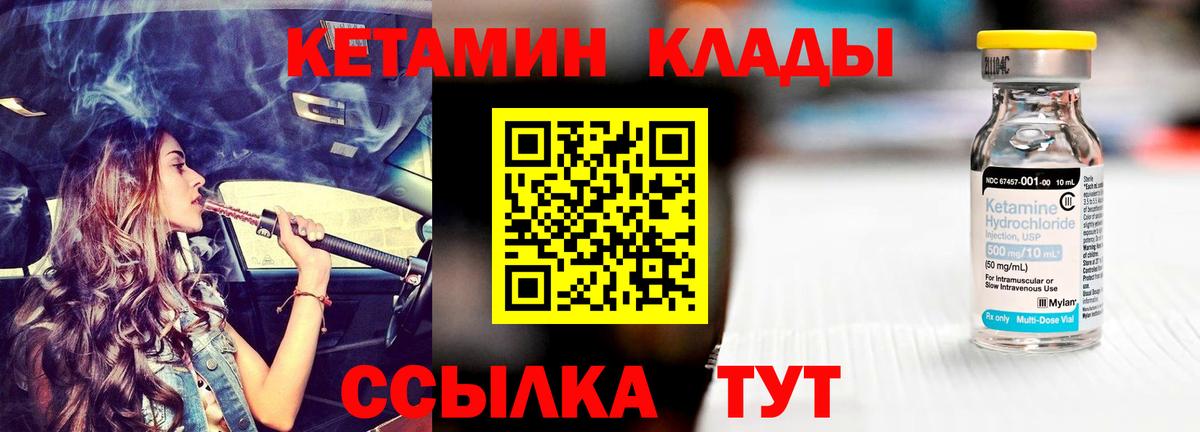 Кетамин ketamine Тимашёвск