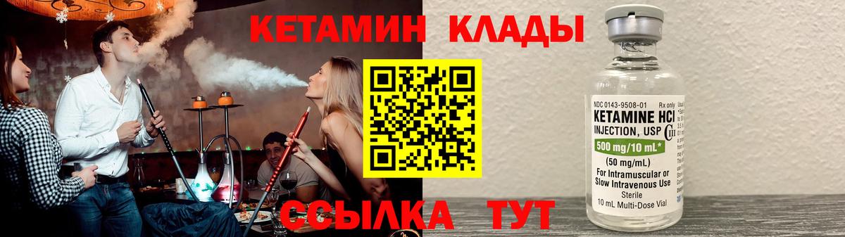 Тимашёвск  Кетамин VHQ  Вход с VPN 