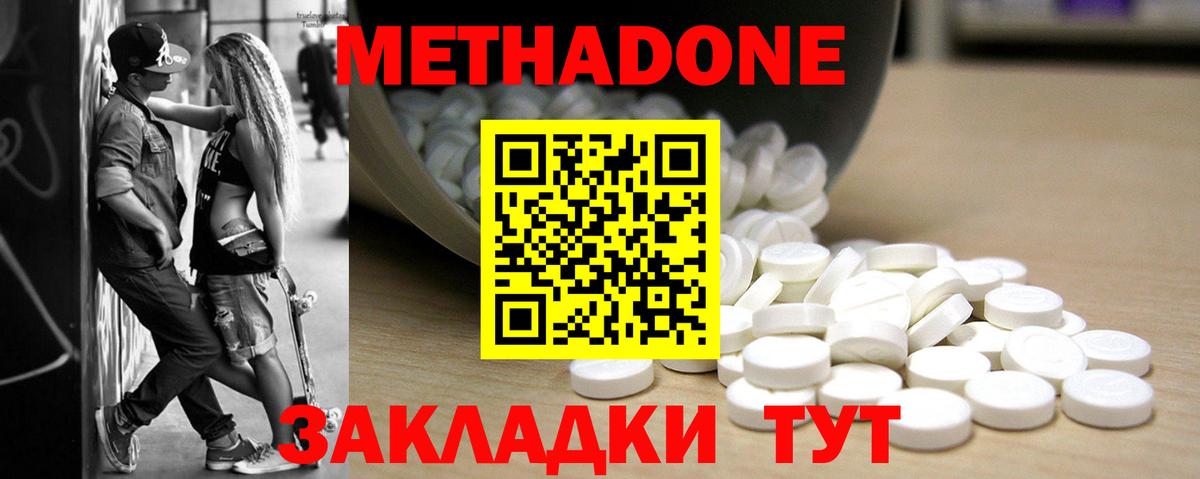 Метадон белоснежный  Вход с VPN  Тимашёвск  Метадон белоснежный 