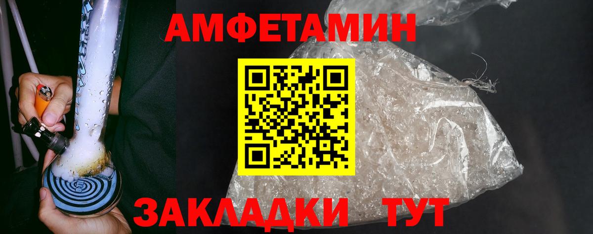 Первитин пудра  Вход с VPN  Тимашёвск  Первитин пудра 