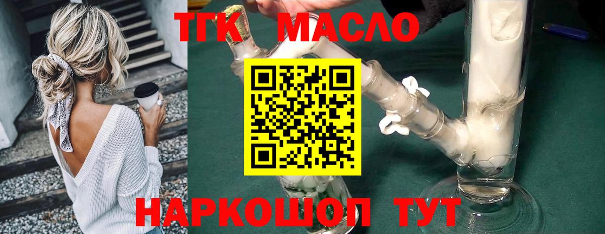 ТГК концентрат Тимашёвск