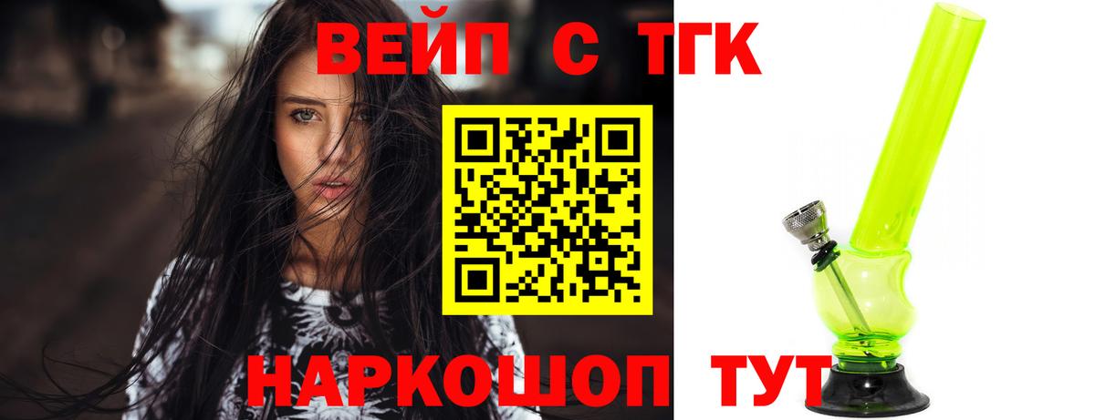 Дистиллят ТГК Wax  Вход с VPN  ТГК вейп  как найти закладки  Тимашёвск 