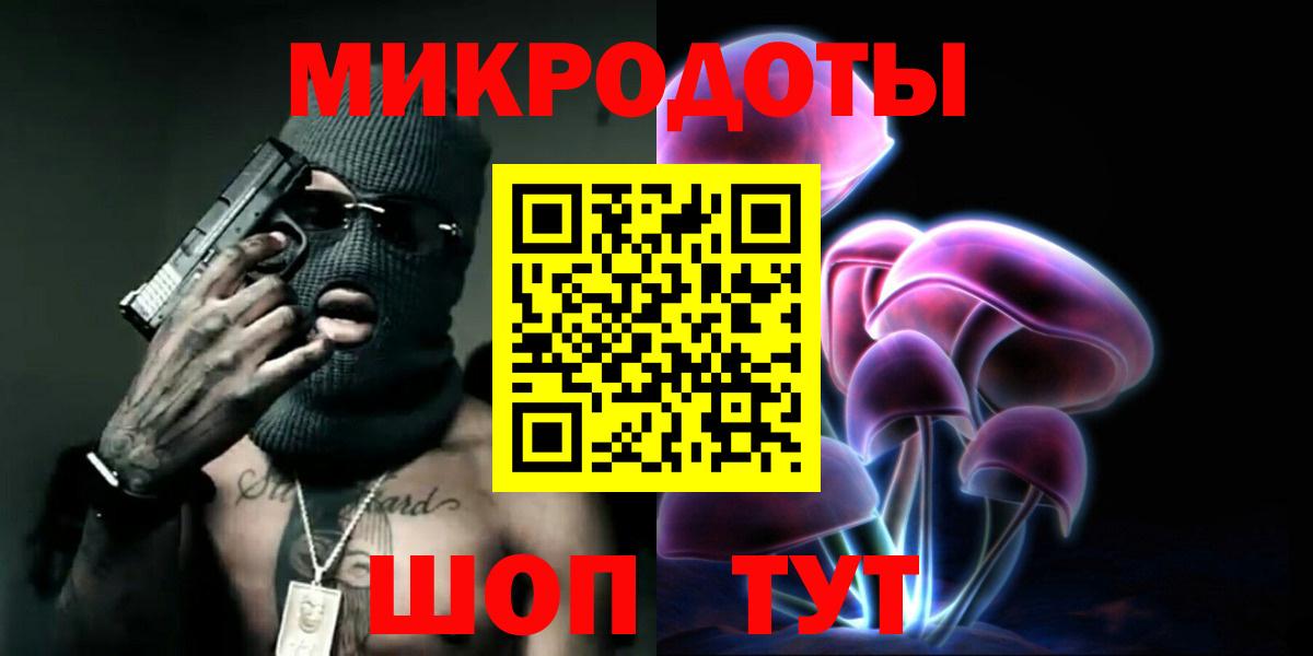 Галлюциногенные грибы MAGIC MUSHROOMS  Вход с VPN  Тимашёвск 